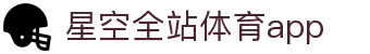 星空体育(中国)官方网站-STARSPORTS